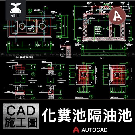 化糞池構造圖解|化糞池、隔油池原理+設計+施工+管理+圖紙、容積計。